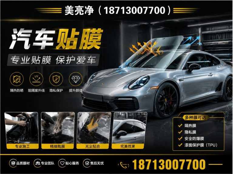 永清县量子膜展示图