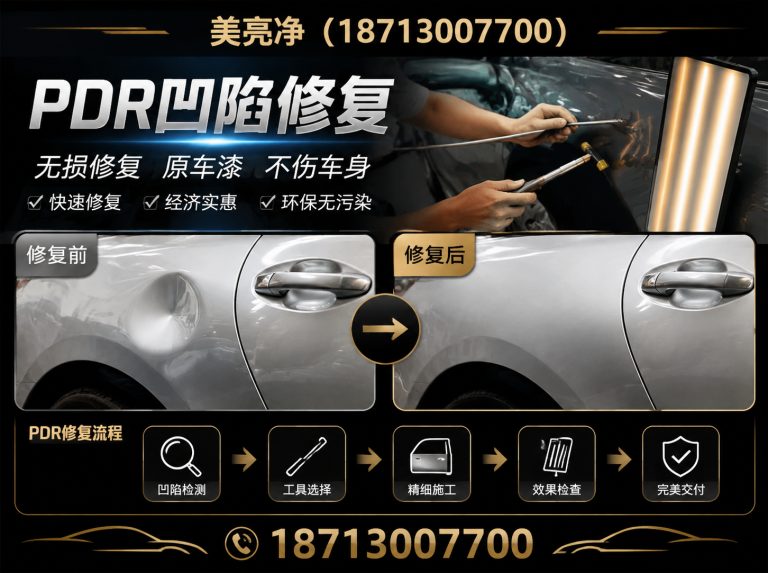 永清县香河汽车美容展示图